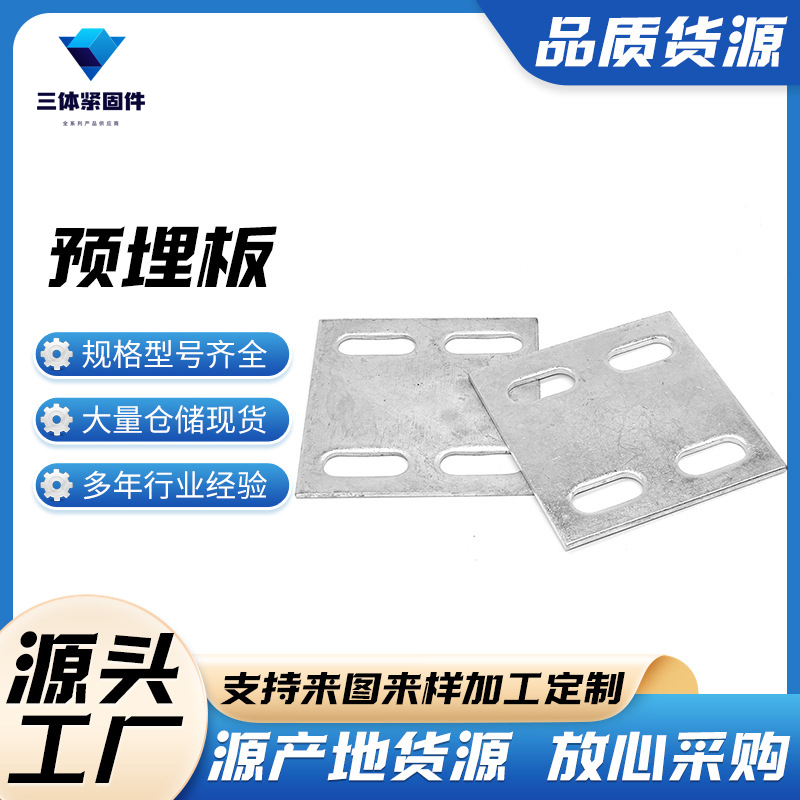 江干三体金属制品